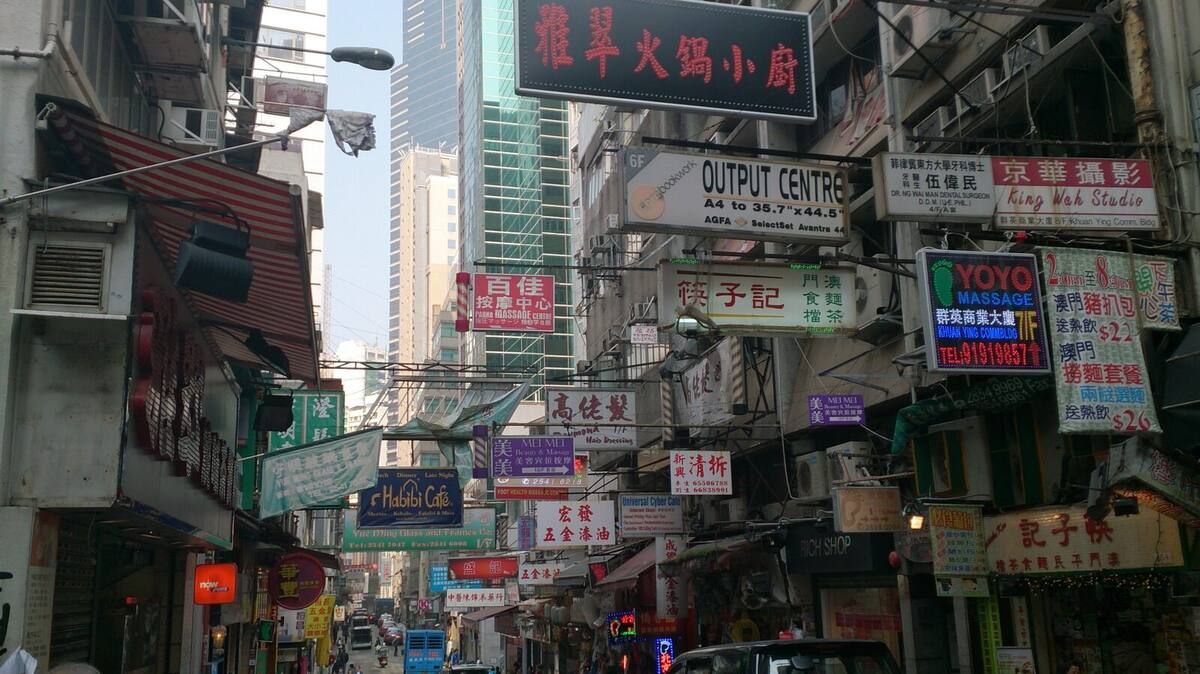 香港の路地に並ぶ飲食店や商店の看板